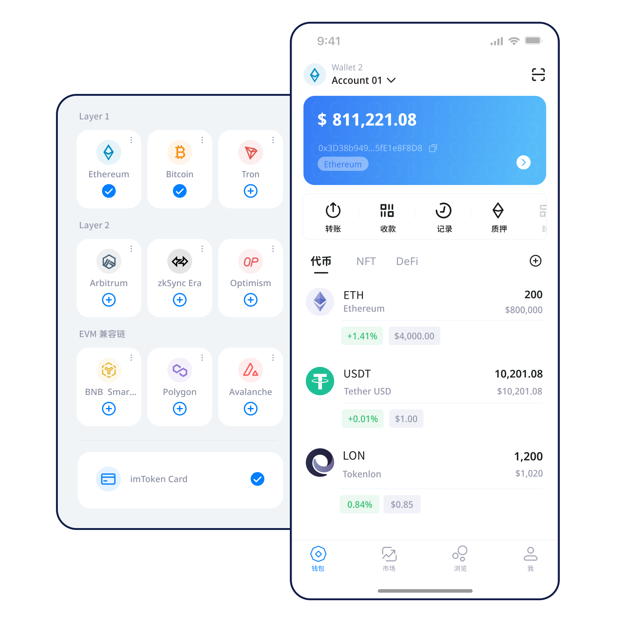 xxxtoken 多链数字钱包应用界面